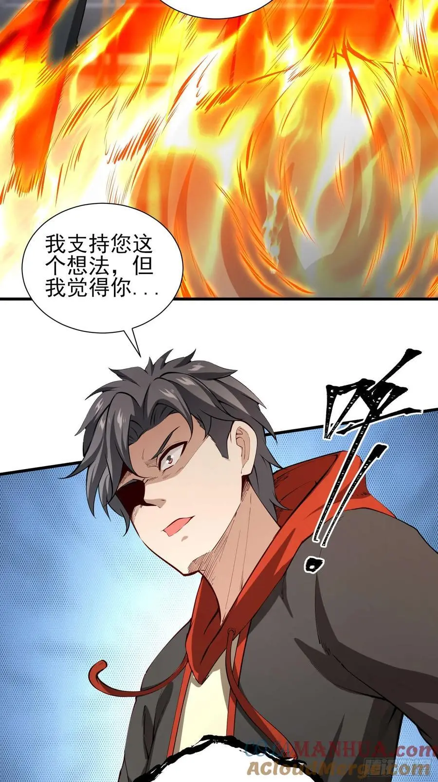 末世多倍返还系统漫画,五十八：围城 中1图