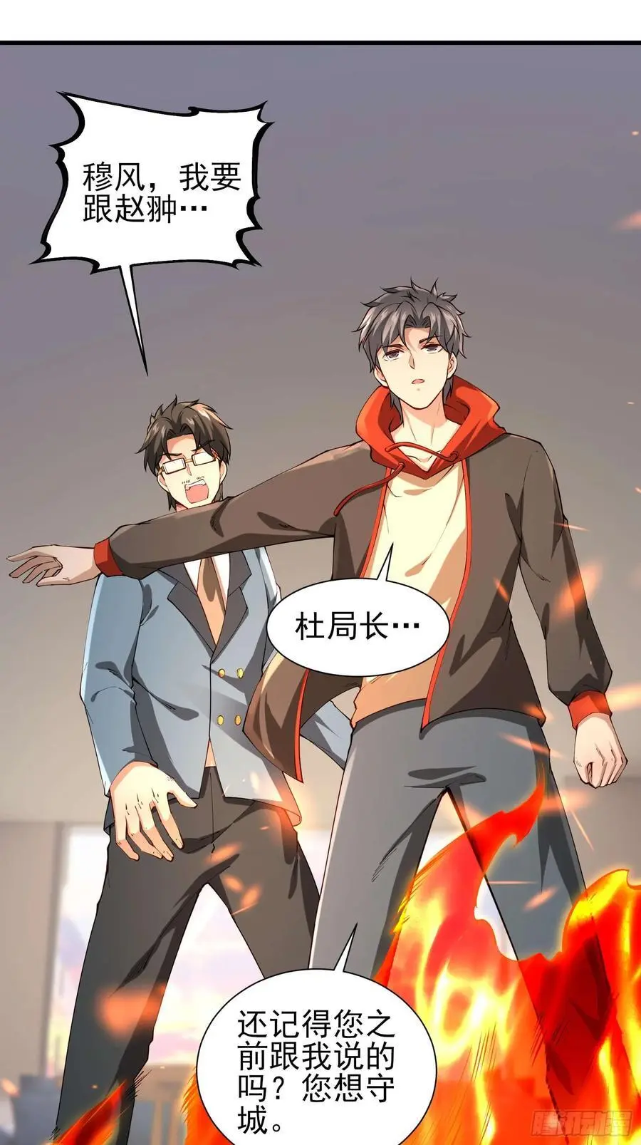 末世多倍返还系统漫画,五十八：围城 中2图