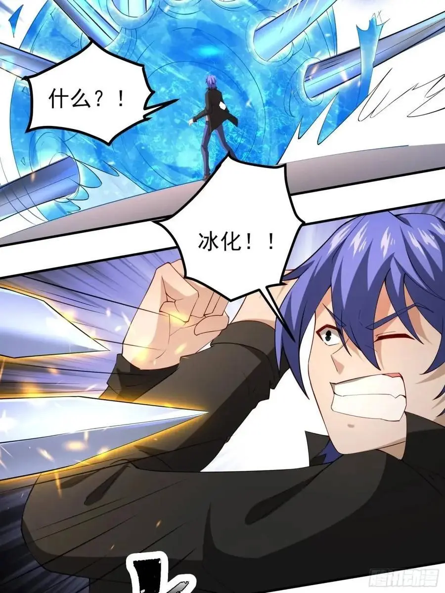 末世多倍返还系统漫画,四十五话：身陨(上）1图