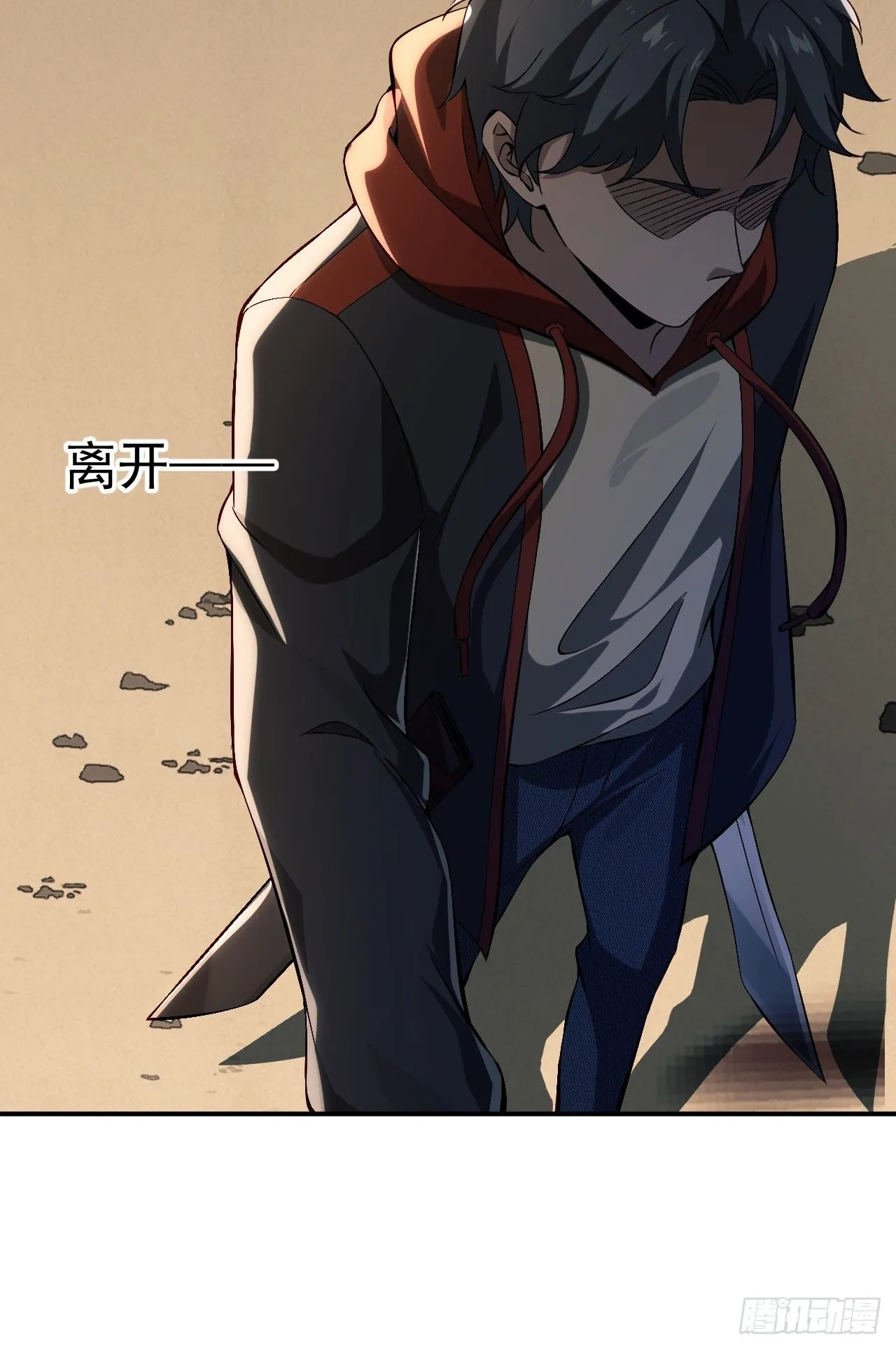 末世多倍返还系统漫画,第一话：重生了？1图