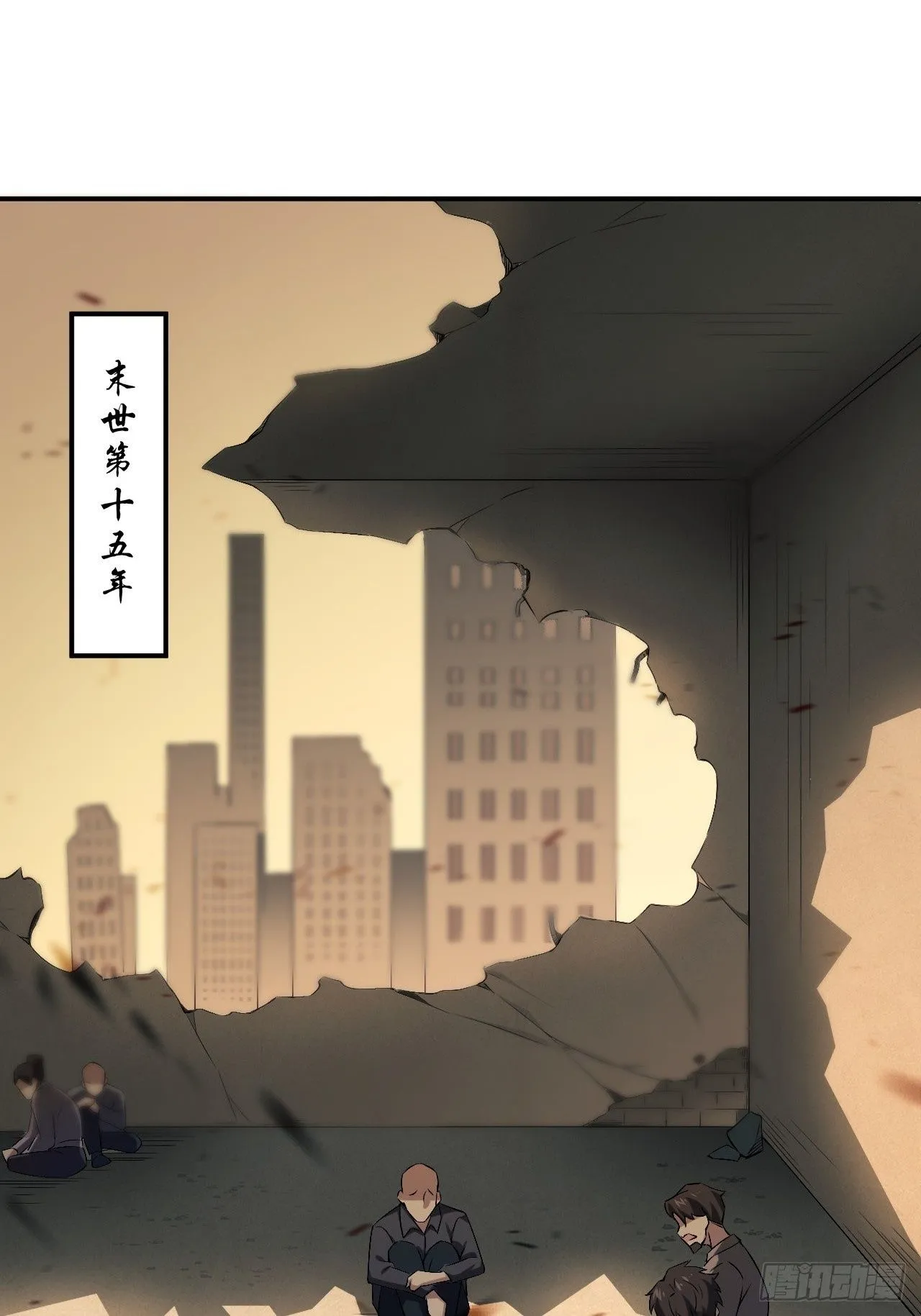末世多倍返还系统漫画,第一话：重生了？2图