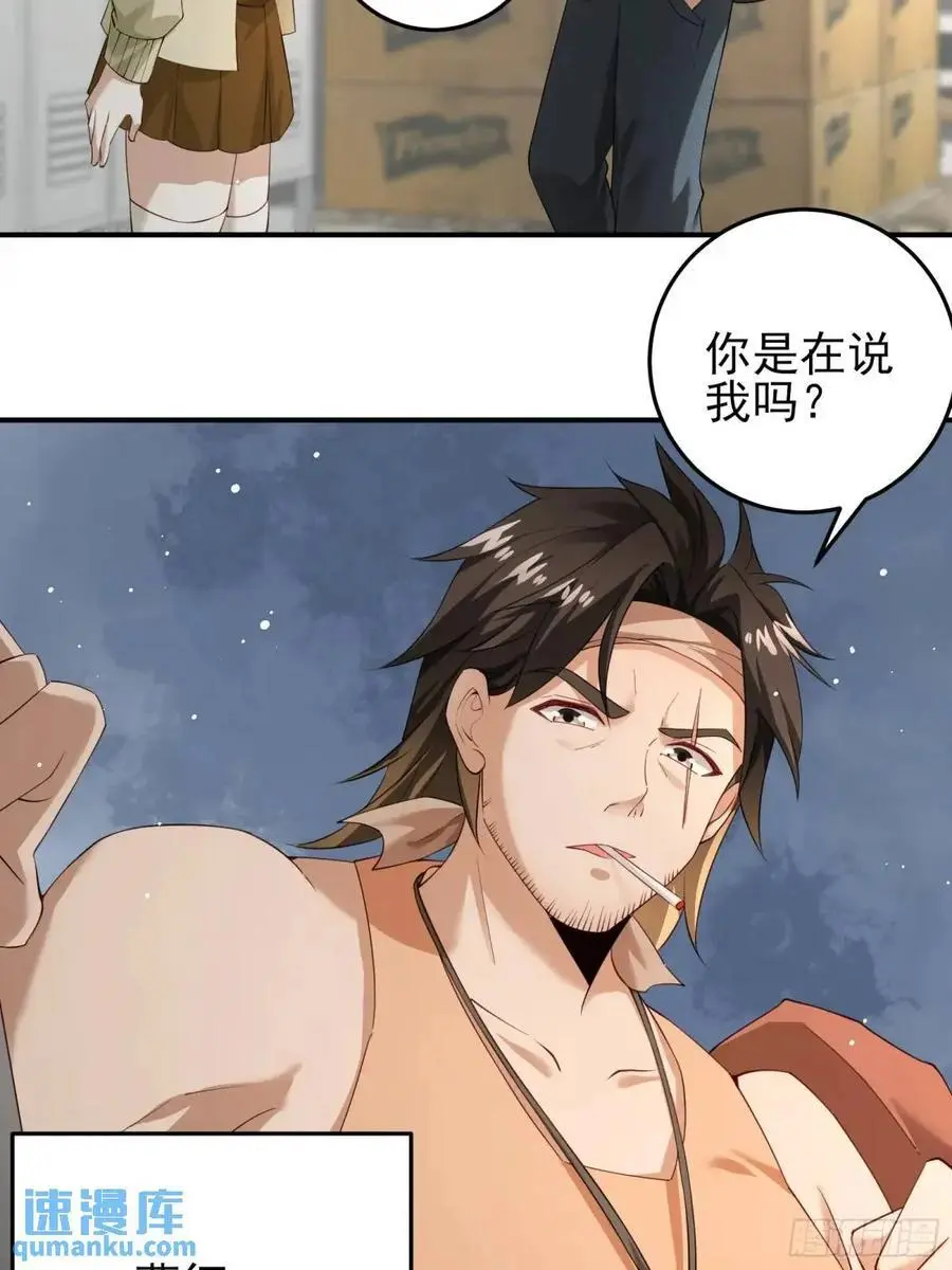 末世多倍返还系统漫画,三十二话： 营救展开2图