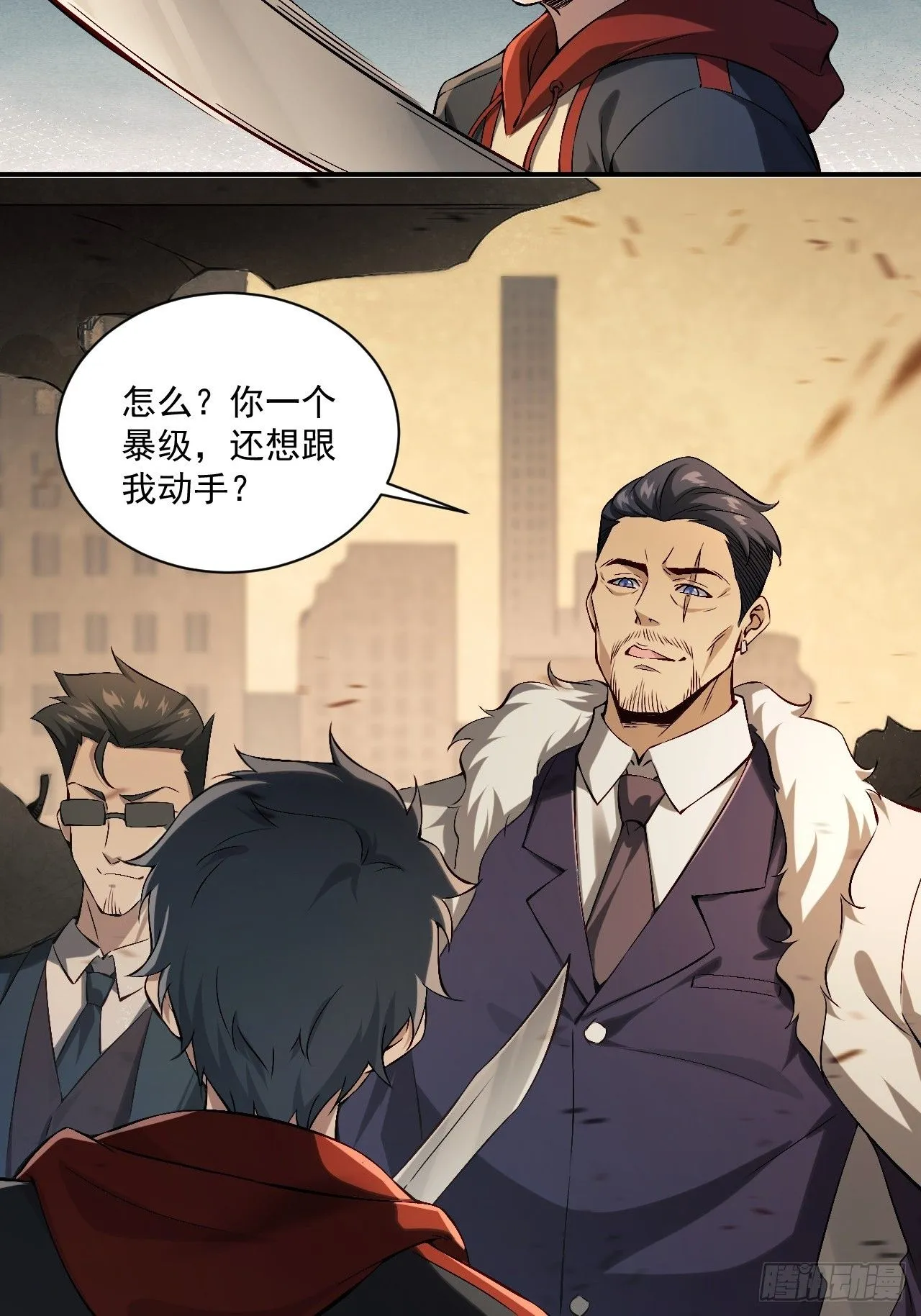 末世多倍返还系统漫画,第一话：重生了？2图