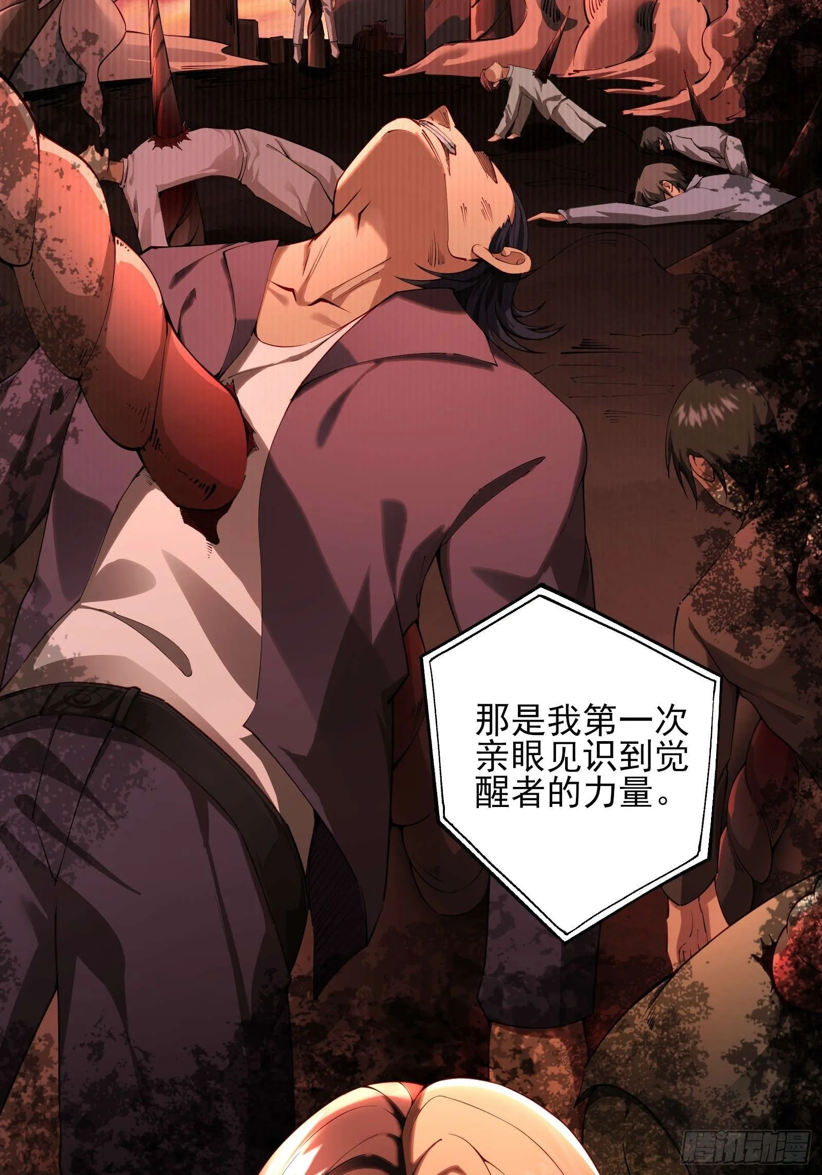 末世多倍返还系统漫画,第二话：递刀2图