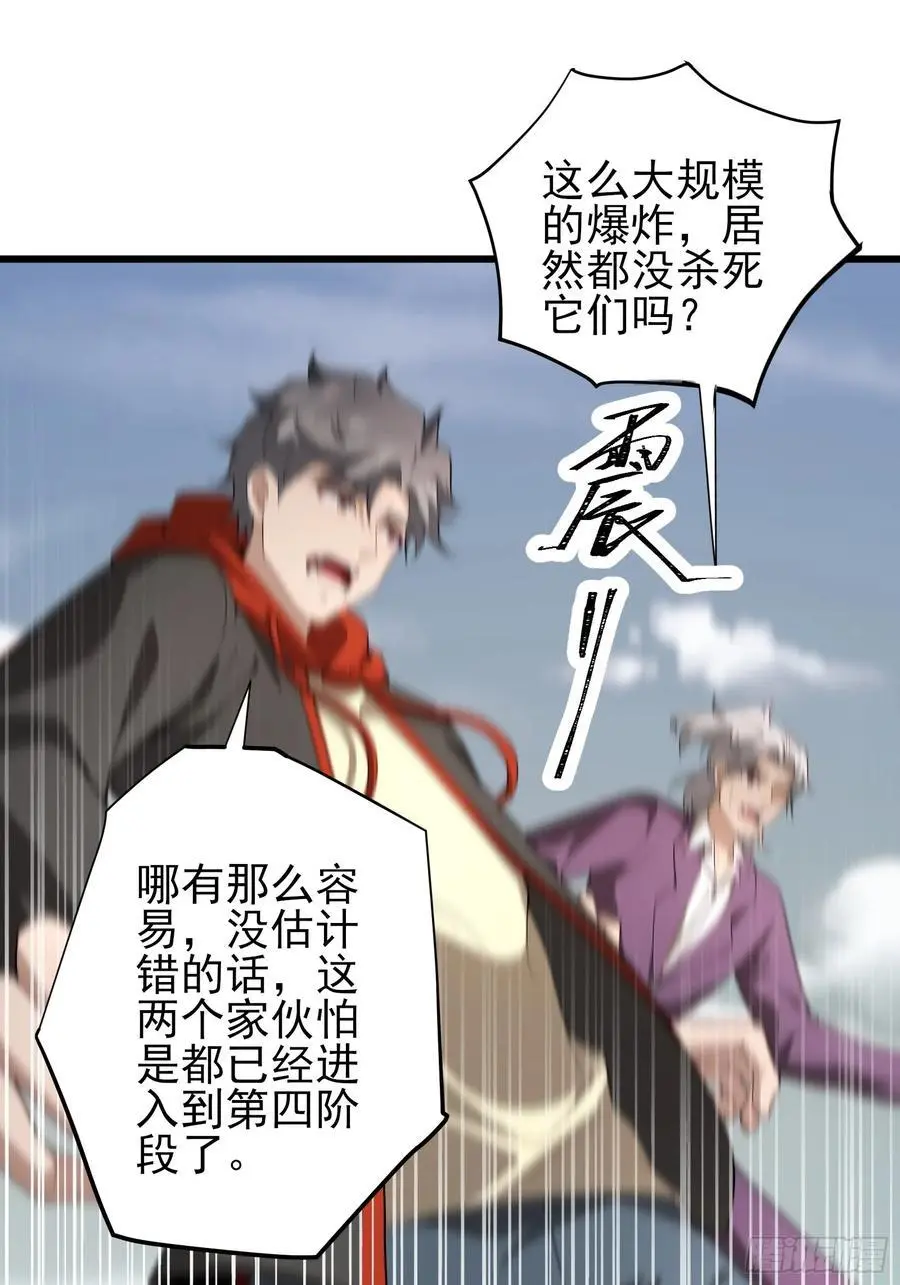 末世多倍返还系统漫画,五十五：交锋 上2图