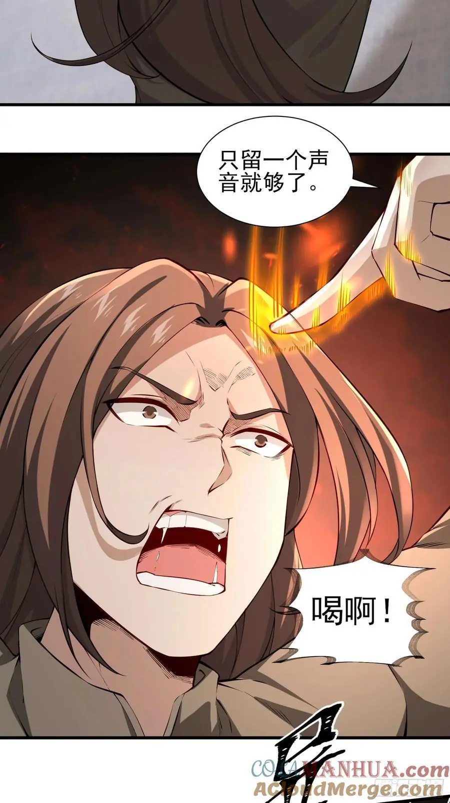 末世多倍返还系统漫画,五十八：围城 中1图