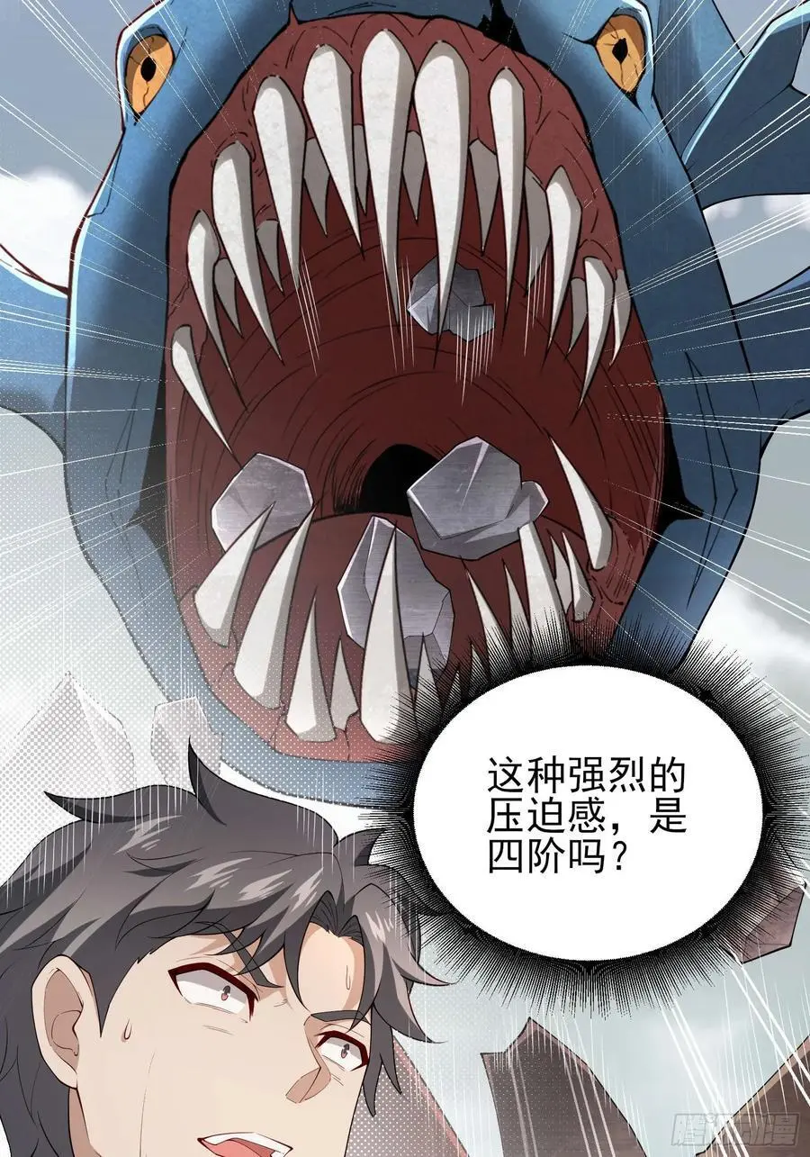 末世多倍返还系统漫画,五十四话：海港失陷 下2图