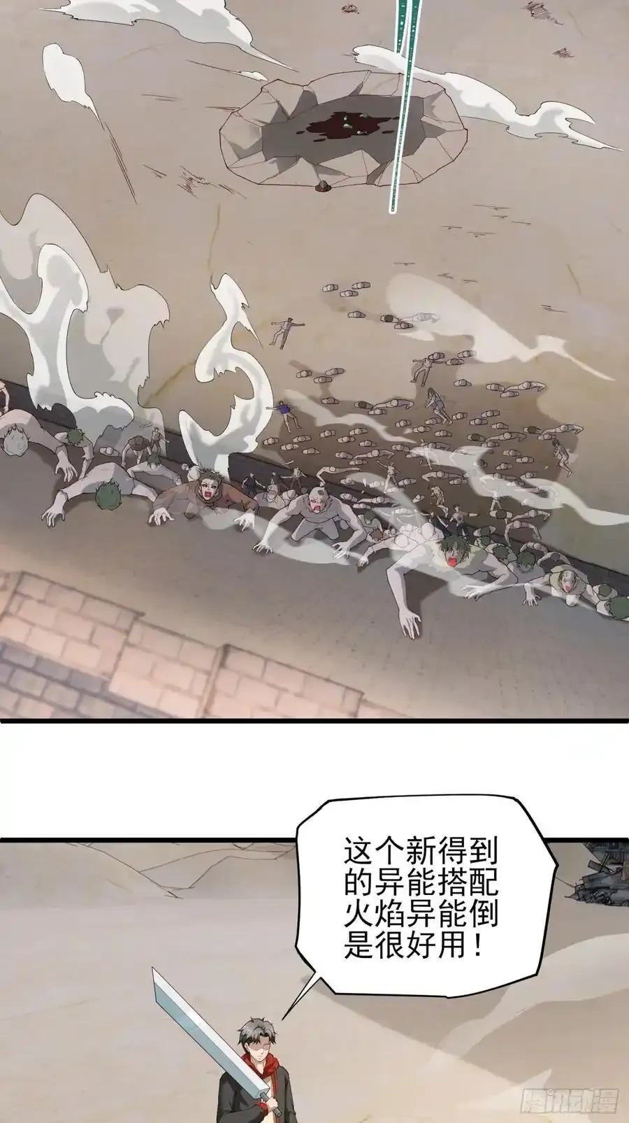 末世多倍返还系统漫画,五十九话：围城 下2图