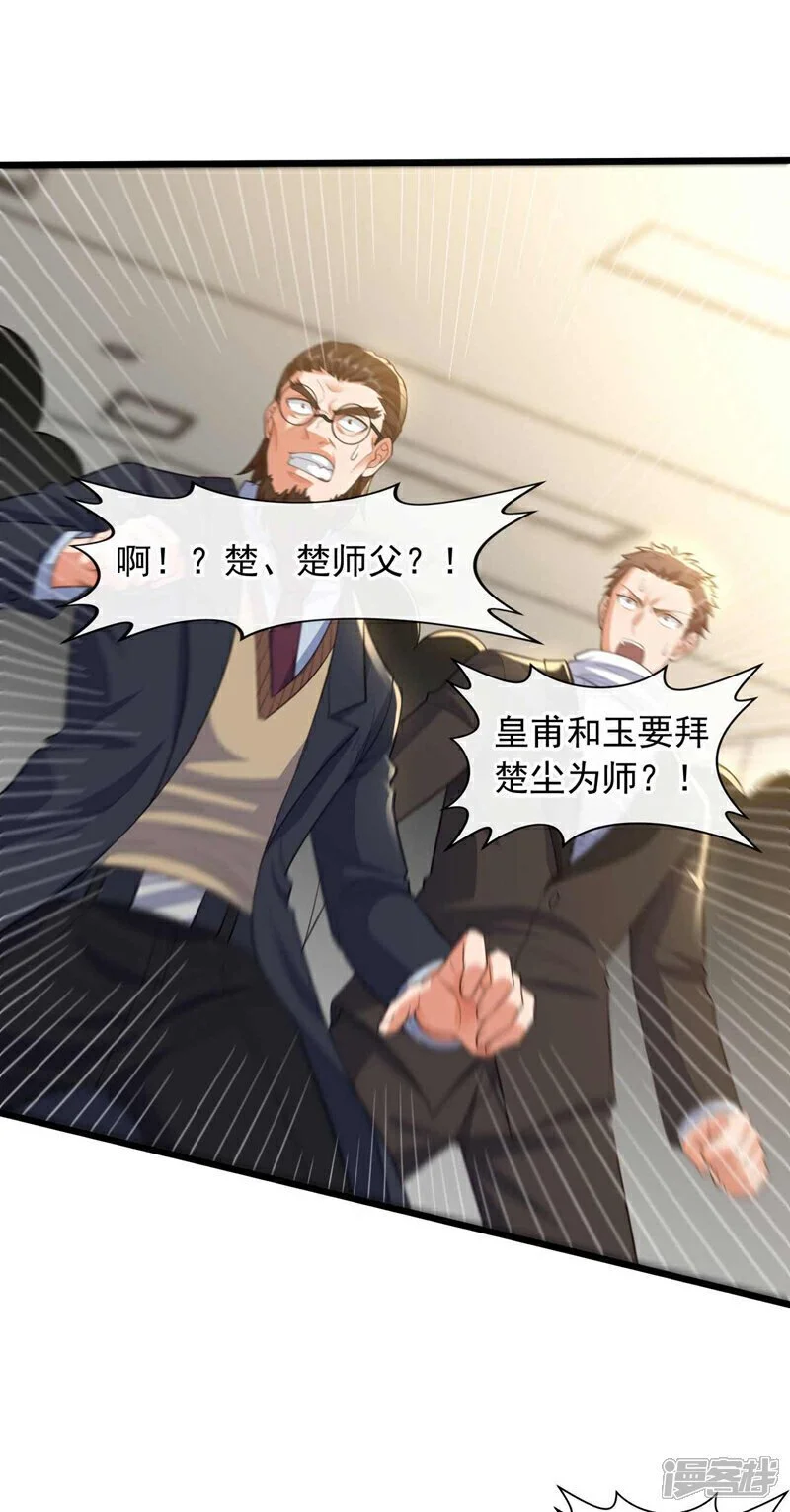 镇国神婿江曲风出现在第几章漫画,第70话 收徒？我还不打算~2图