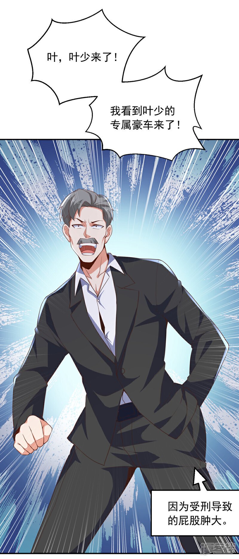 镇国神婿1-100集短视频漫画,第14话 来者何人，还不一定！2图