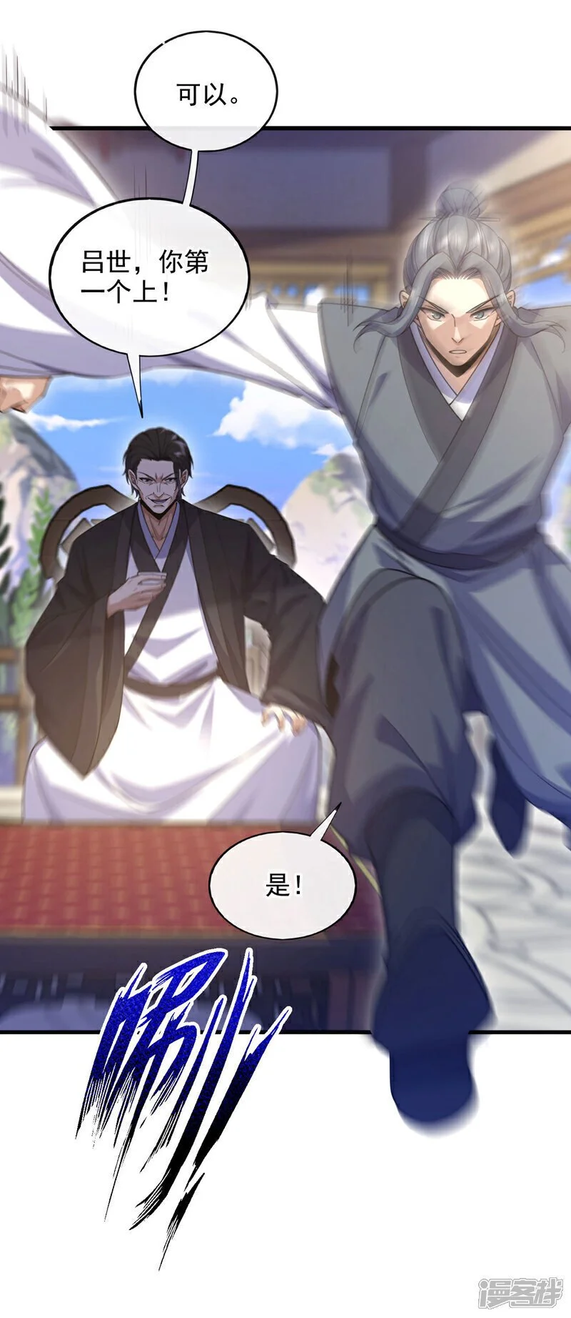 镇国神婿漫画,第72话 道行不到家啊2图