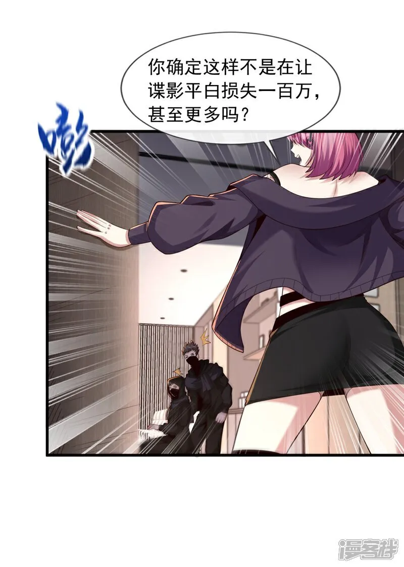 镇国神婿江曲风出现在第几章漫画,第104话 那个楚尘，不简单！1图