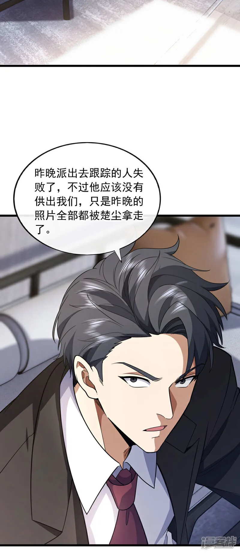 镇国神婿1-100集短视频漫画,第88话 你身上有蛊？1图