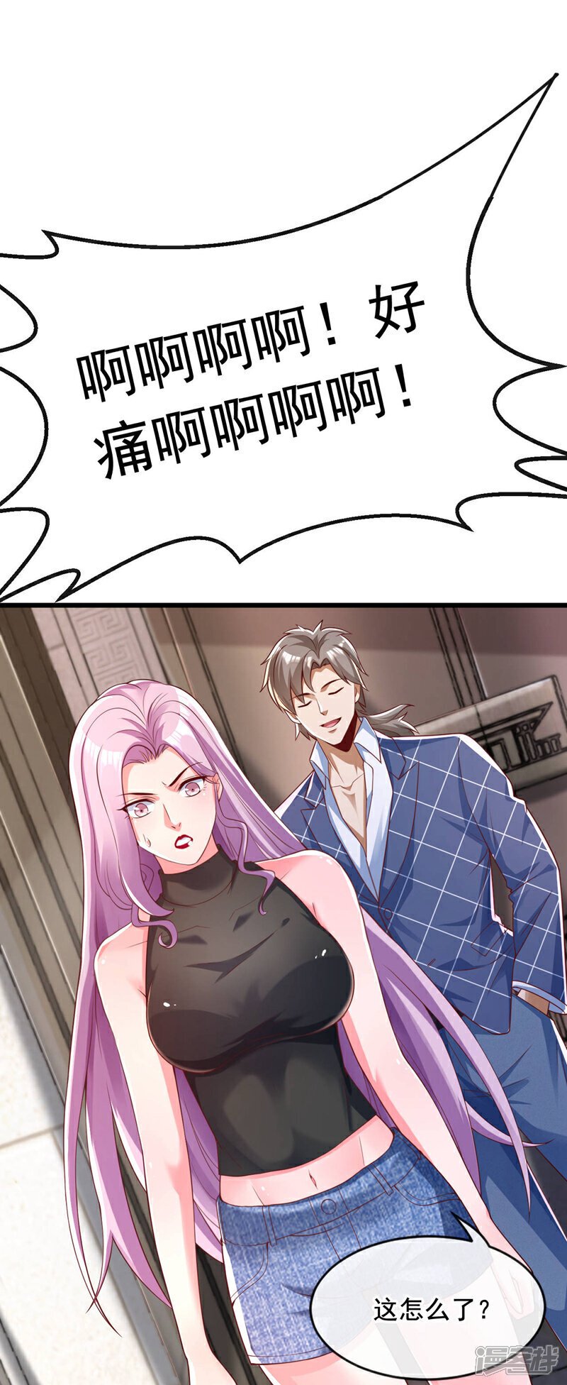 镇国神婿江曲风出现在第几章漫画,第24话 老天会给报应的~1图