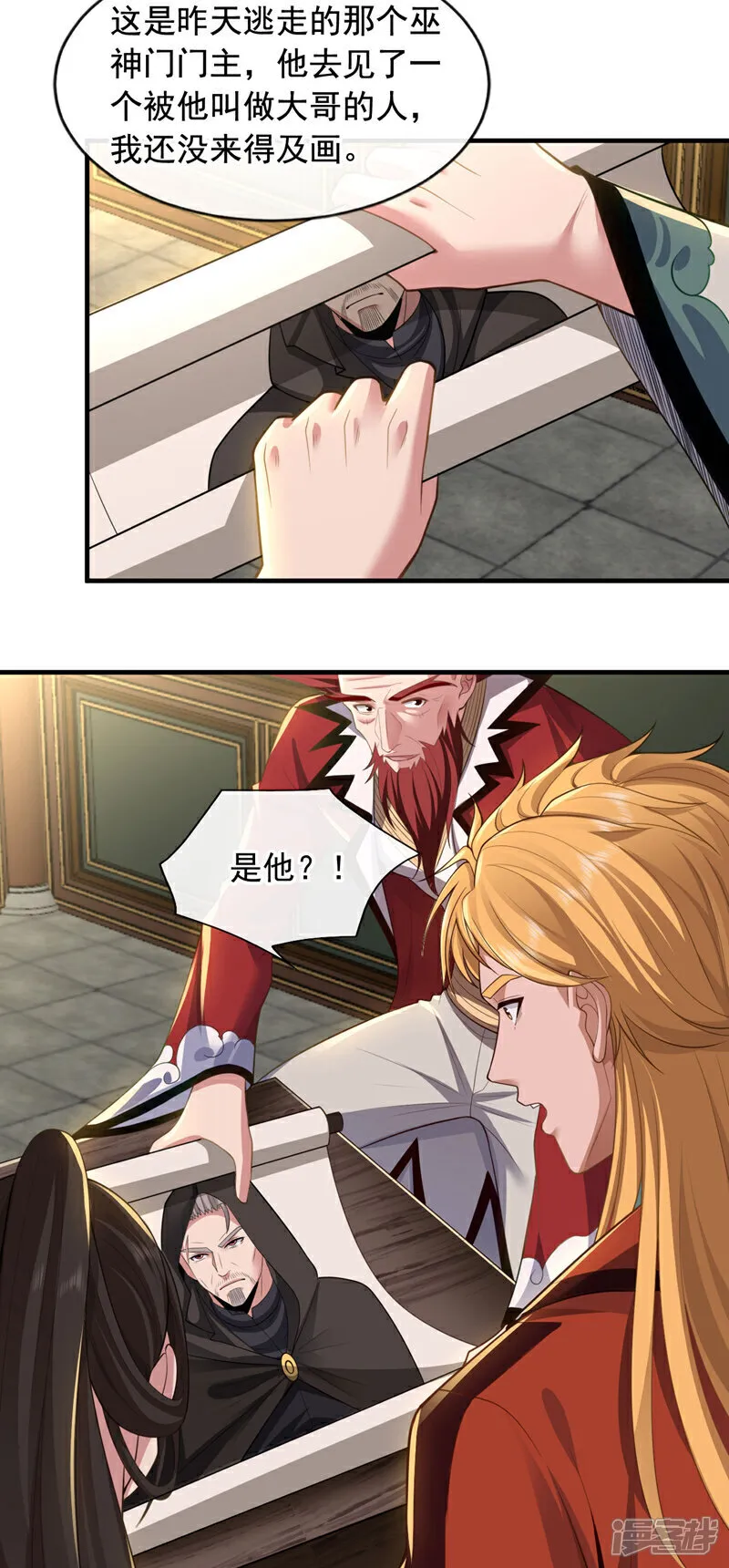 镇国神婿1-100集短视频漫画,第92话 他未必不知道此事！2图