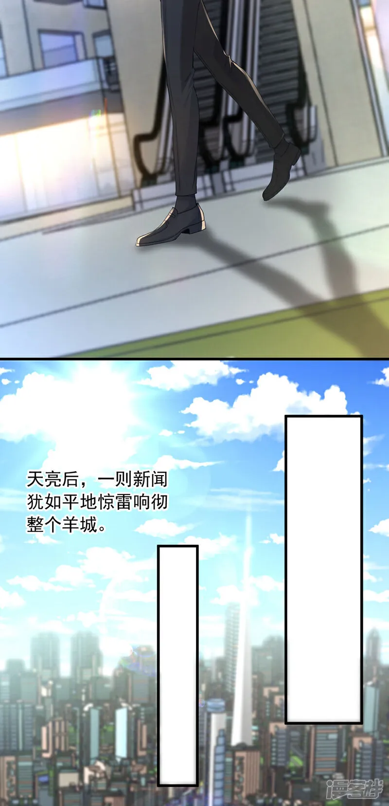 镇国神婿江曲风出现在第几章漫画,第124话 宋家会受牵连！1图