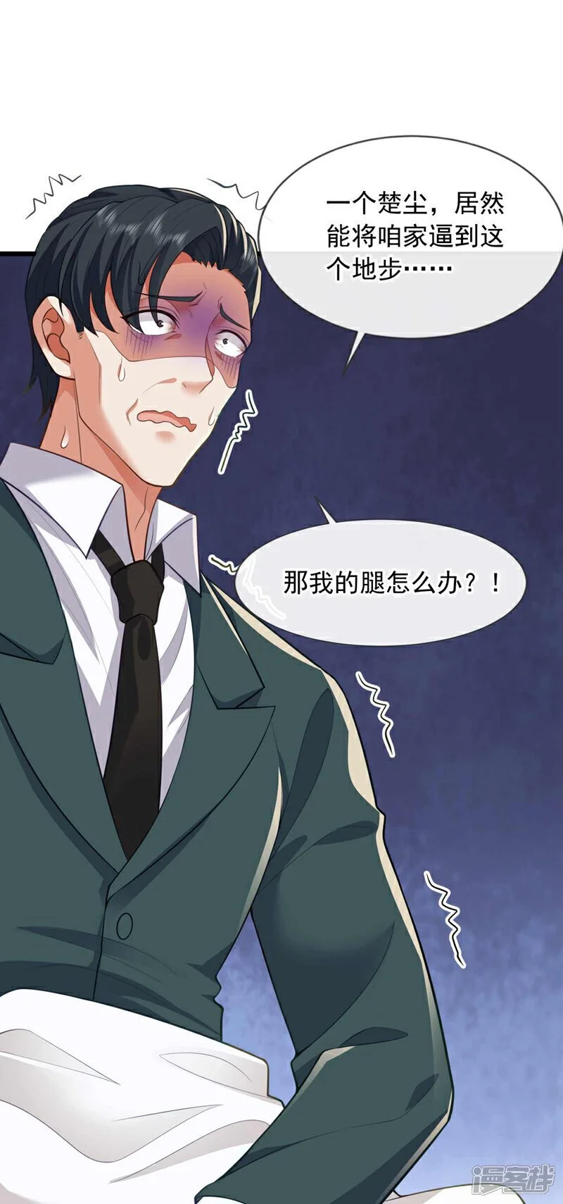 镇国神婿江曲风出现在第几章漫画,第70话 收徒？我还不打算~1图