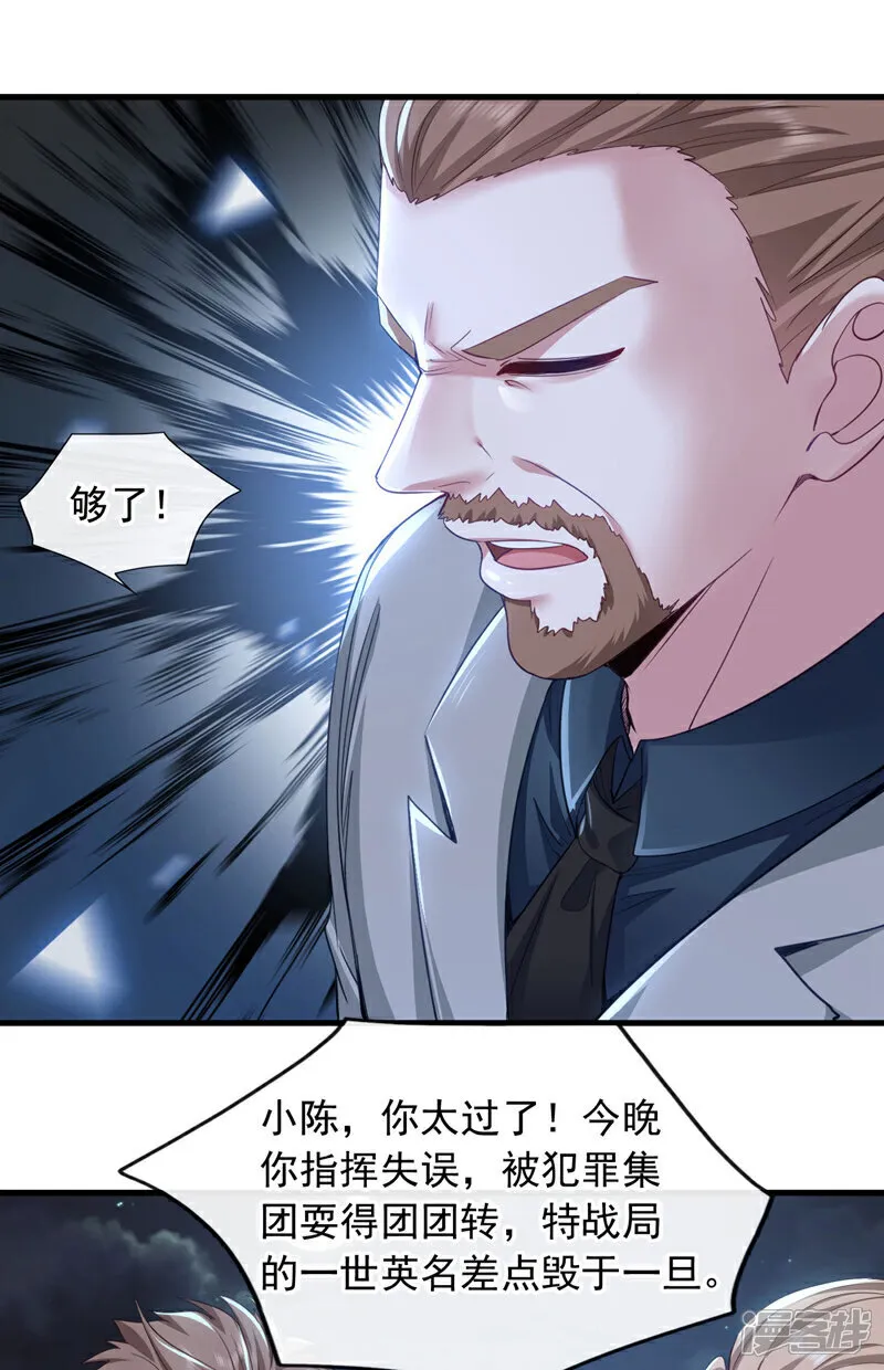 镇国神婿1-100全集免费看漫画,第124话 宋家会受牵连！2图