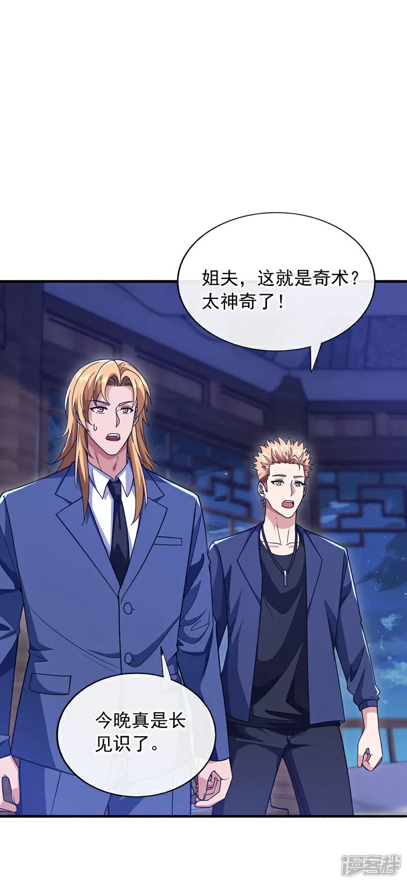 镇国神婿1-100全集免费看漫画,第129话 九玄奇术：画地为牢2图