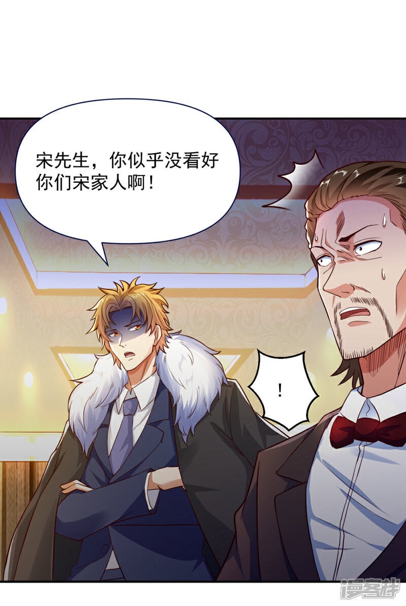 镇国神婿1-100集短视频漫画,第7话 只要没签字就还是夫妻1图