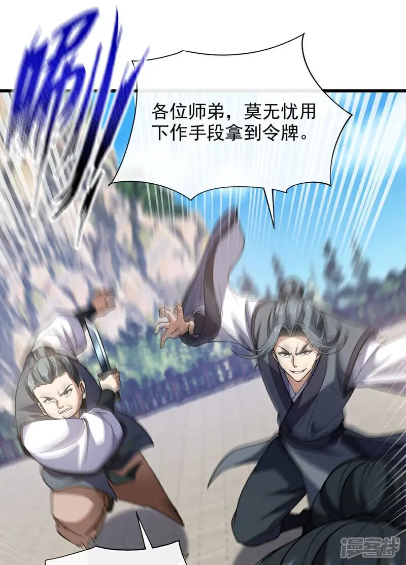 镇国神婿江曲风出现在第几章漫画,第74话 你又能拿我如何！2图