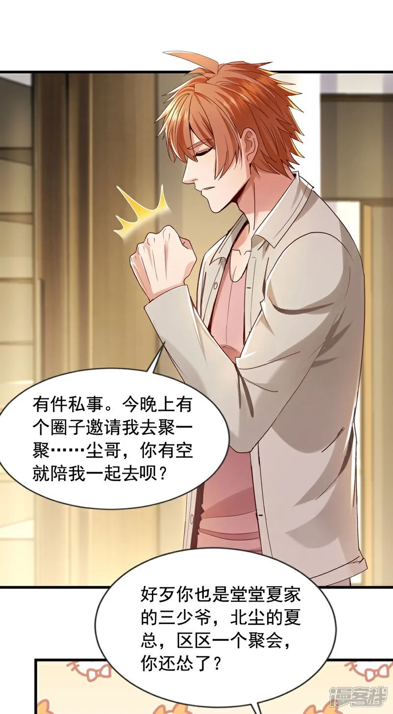 镇国神婿1-100集短视频漫画,第153话 不如和我比比？2图