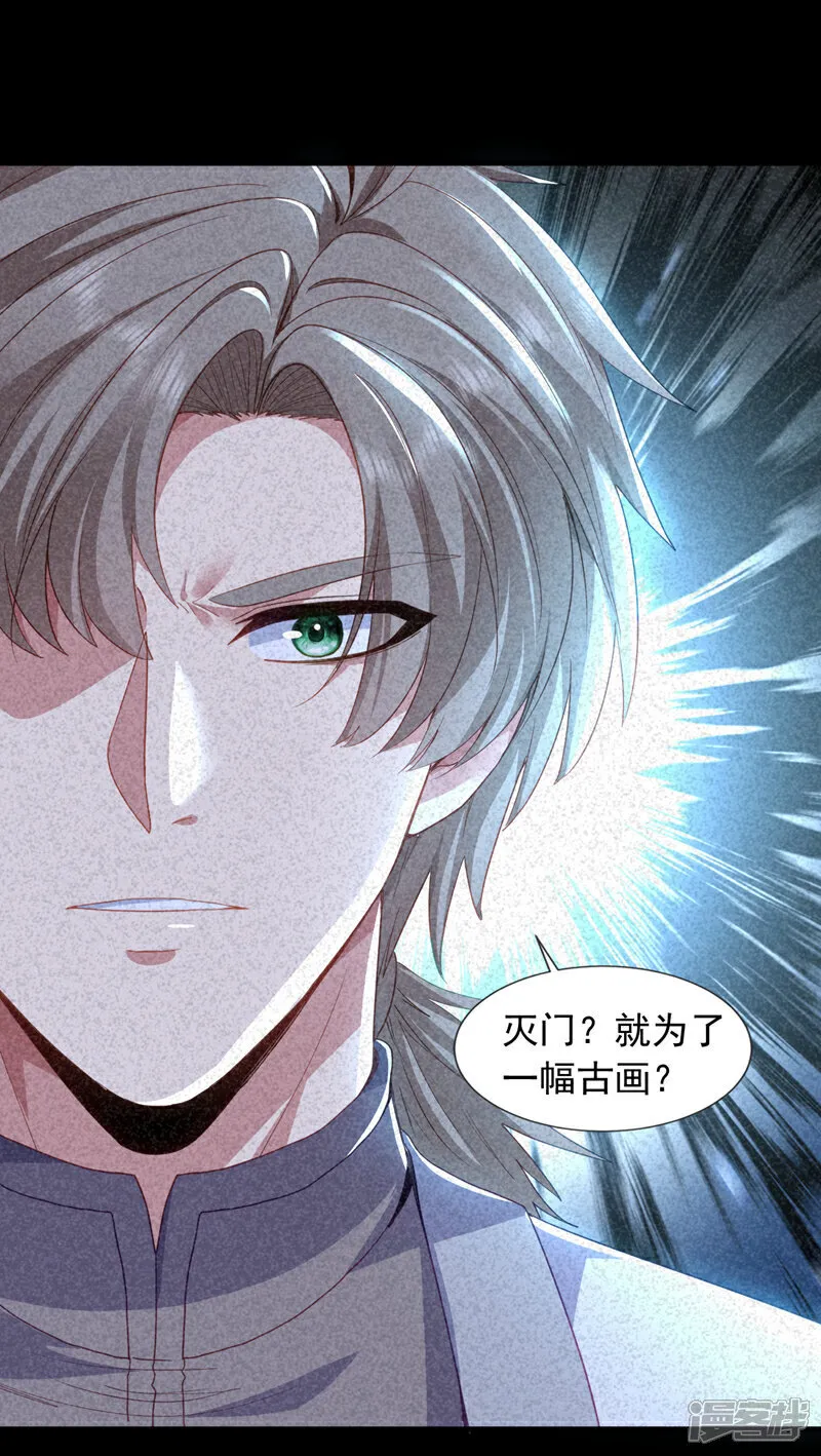 镇国神婿1-100全集免费看漫画,第158话 帮你寻找天机玄图？2图