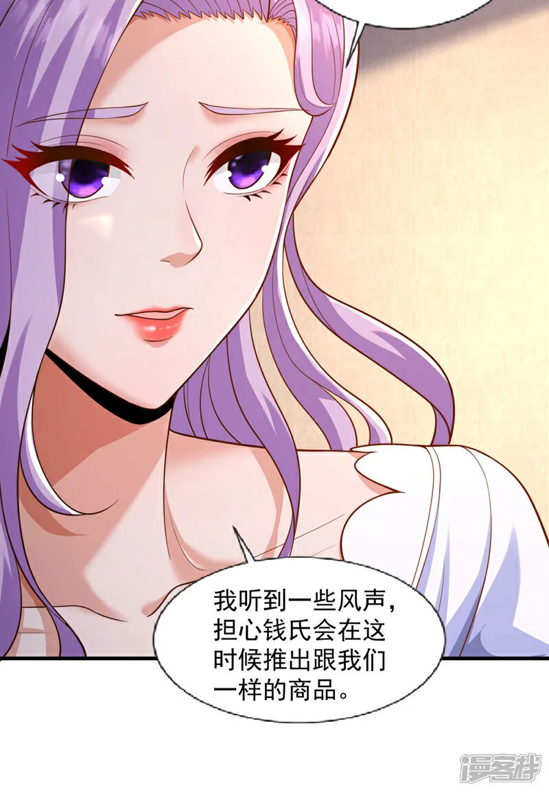 镇国神婿1-100集短视频漫画,第95话 一帮畜生而已2图
