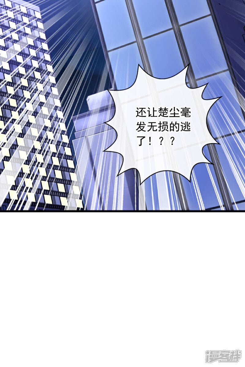 镇国神婿江曲风出现在第几章漫画,第24话 老天会给报应的~1图