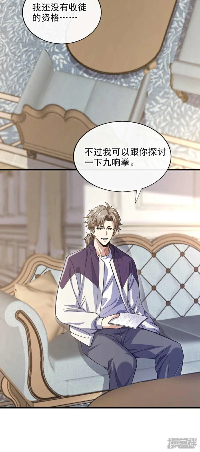 镇国神婿1-100集短视频漫画,第71话 睁大狗眼看清楚！2图