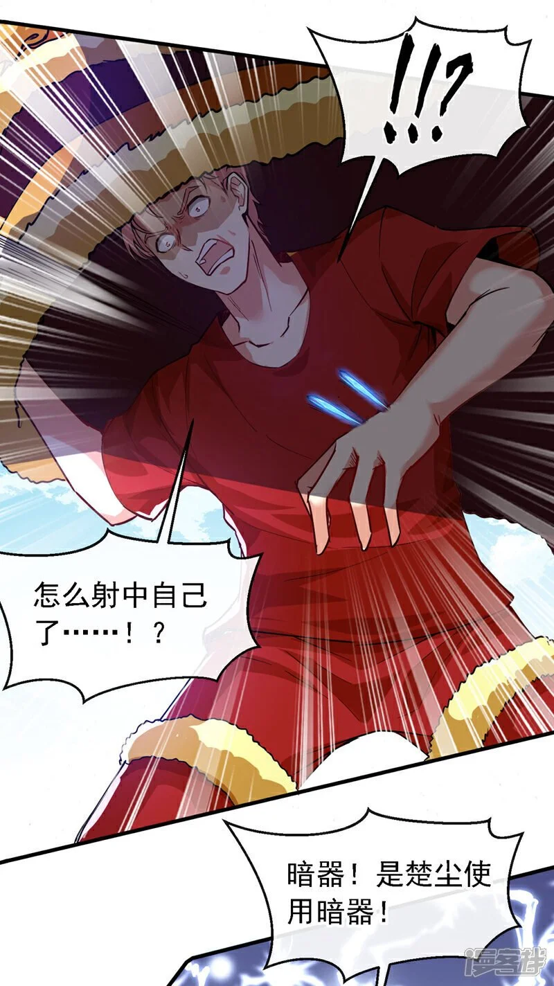 镇国神婿1-100全集免费看漫画,第39话 贼喊捉贼而已1图