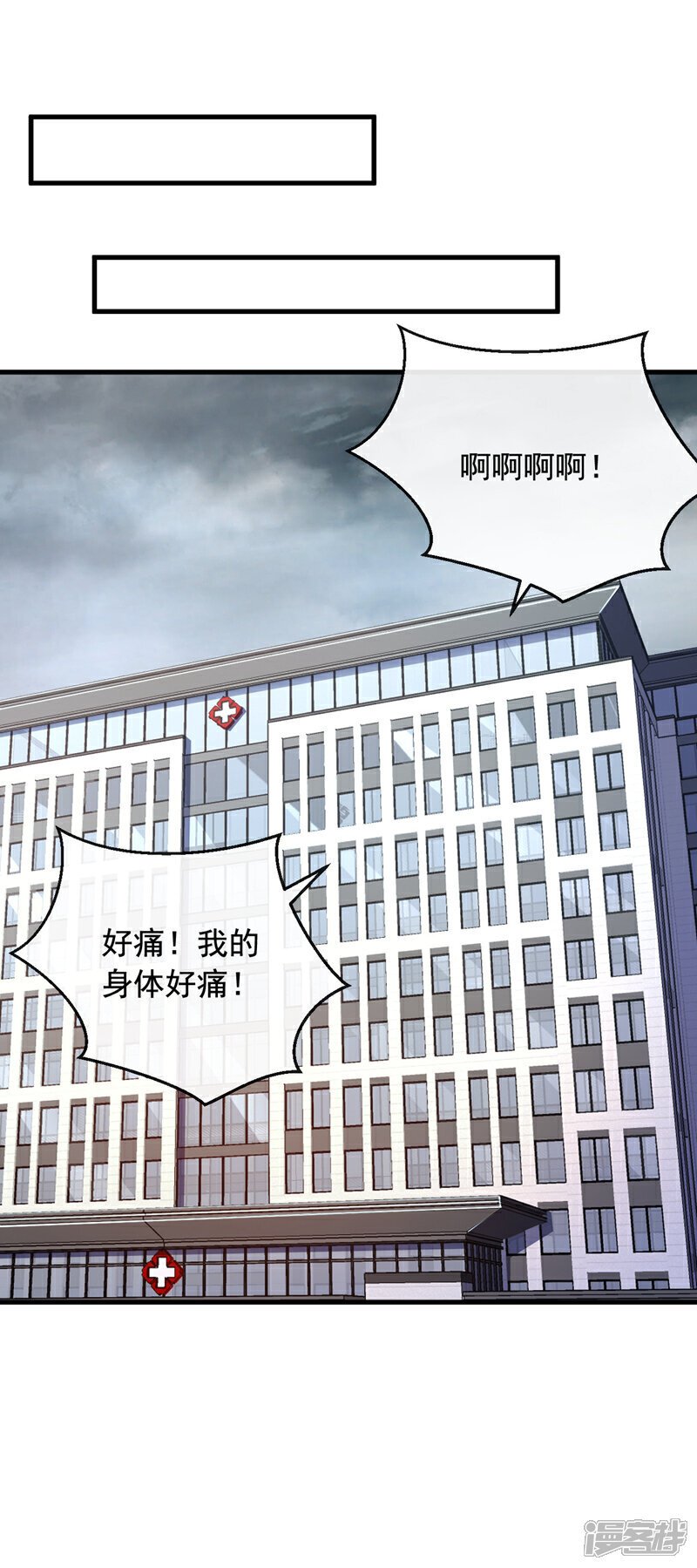 镇国神婿江曲风出现在第几章漫画,第21话 你？赦我无罪？2图