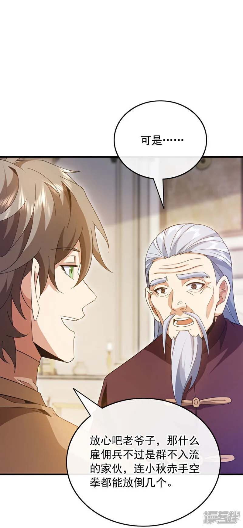 镇国神婿1-100集短视频漫画,第127话 今晚，我跟你睡？2图