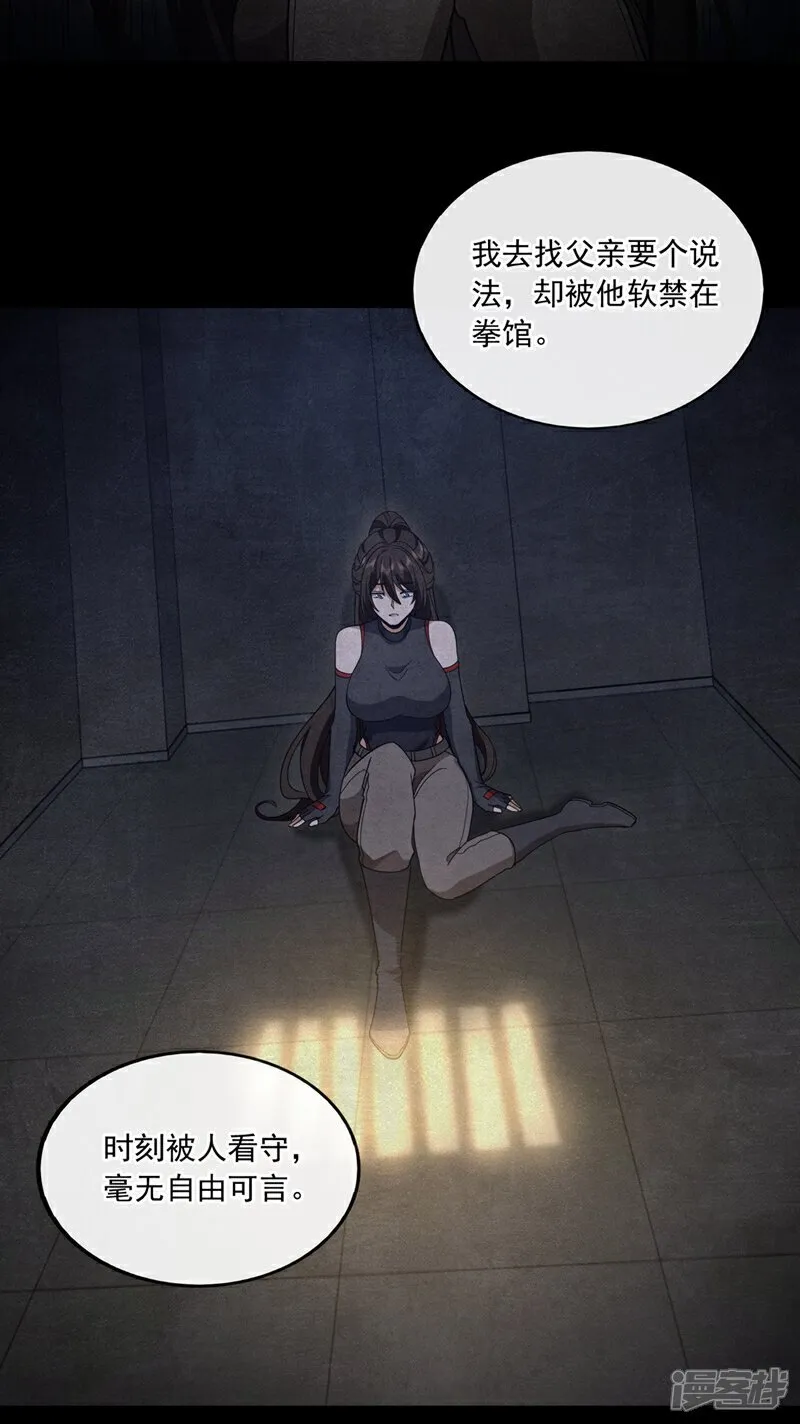 镇国神婿江曲风出现在第几章漫画,第102话 小瑾在骗我？！2图