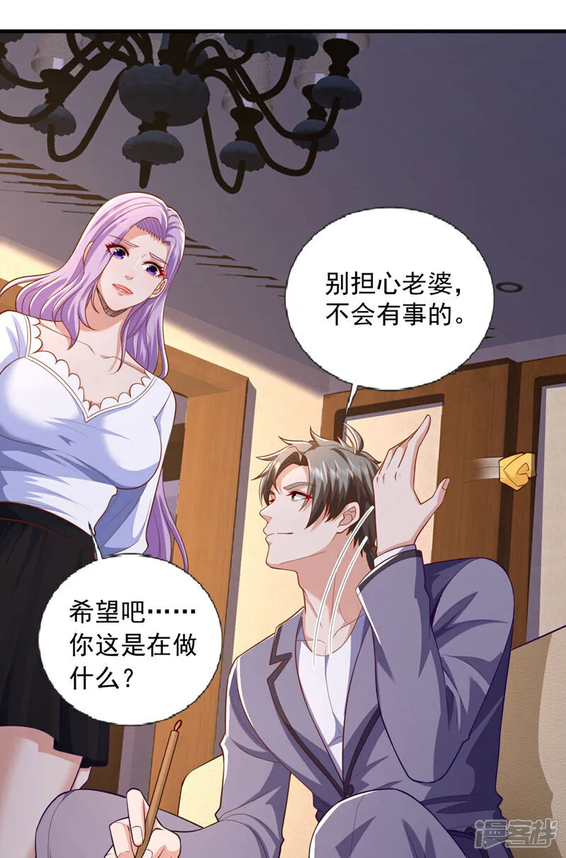 镇国神婿1-100集短视频漫画,第95话 一帮畜生而已1图