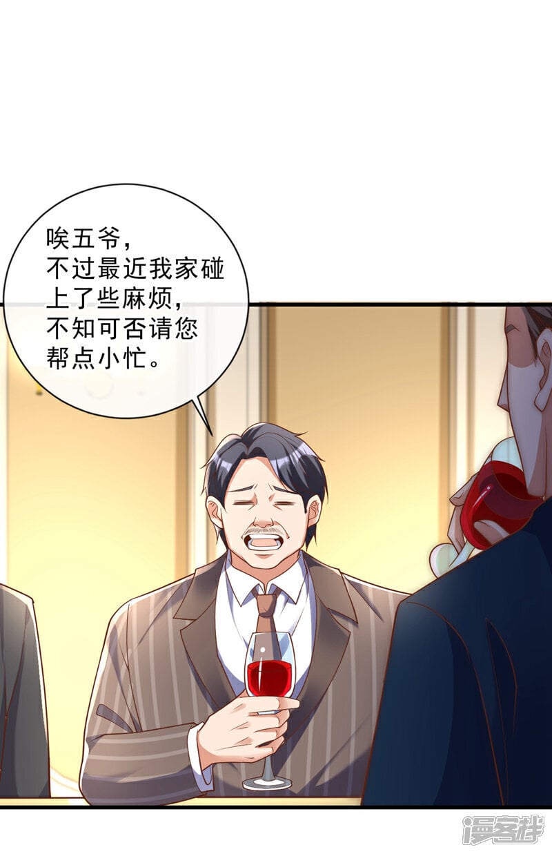 镇国神婿1-100集短视频漫画,第30话 那你可是惹错人了！1图