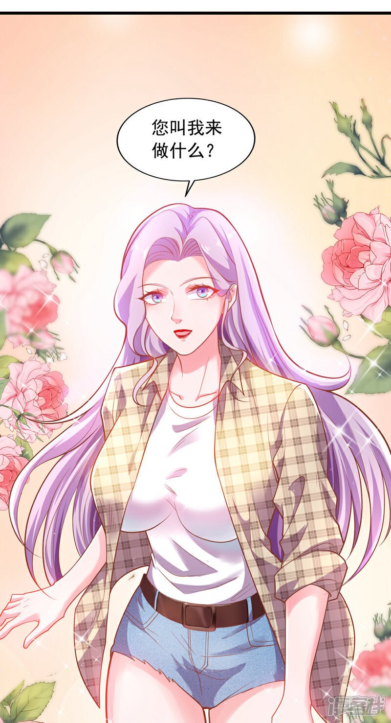 镇国神婿1-100集短视频漫画,第14话 来者何人，还不一定！2图