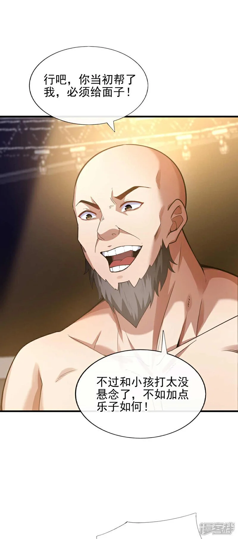 镇国神婿1-100集短视频漫画,第51话 只需一招就够！2图