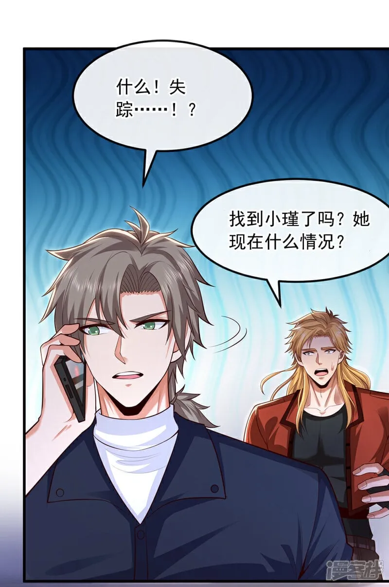 镇国神婿1-100集短视频漫画,第81话 蛊虫容器？！1图
