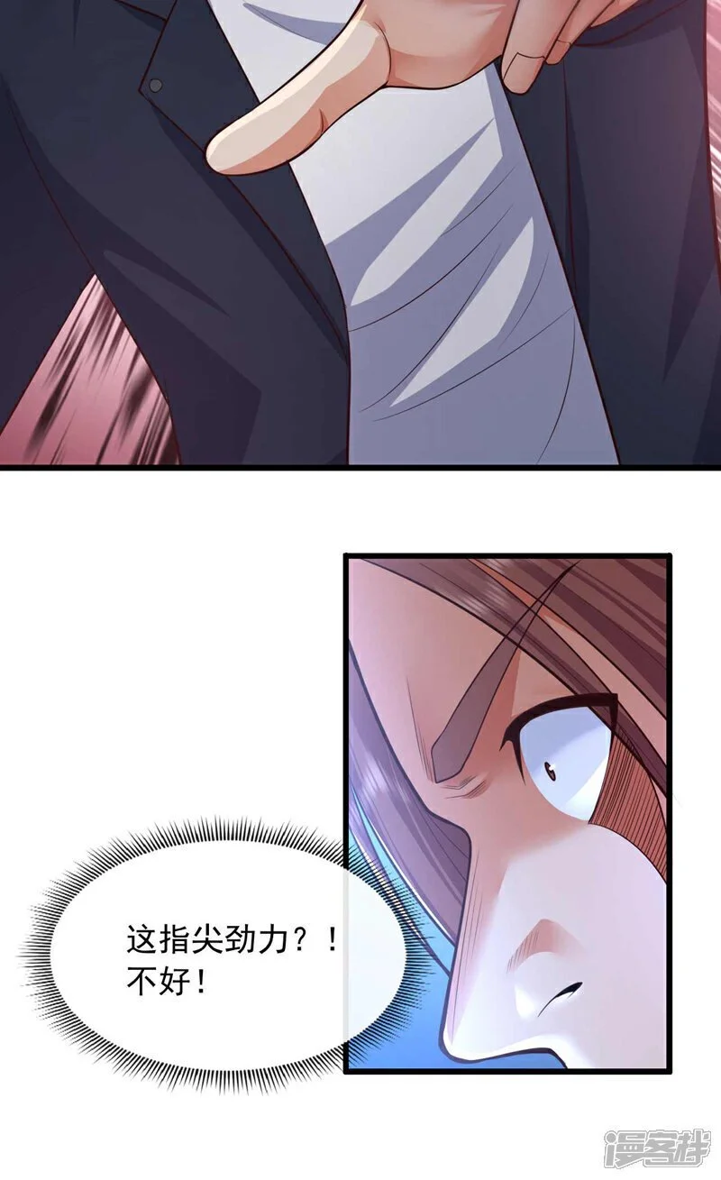 镇国神婿1-100集短视频漫画,第67话 都给我滚！2图