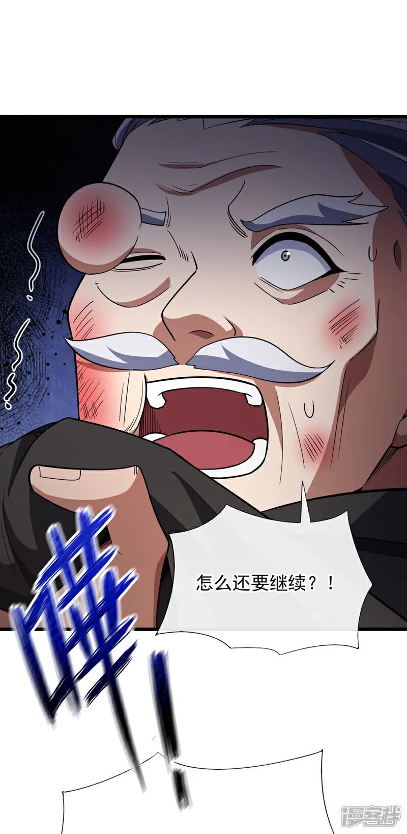 镇国神婿1-100全集免费看漫画,第84话 让他们付出代价！1图