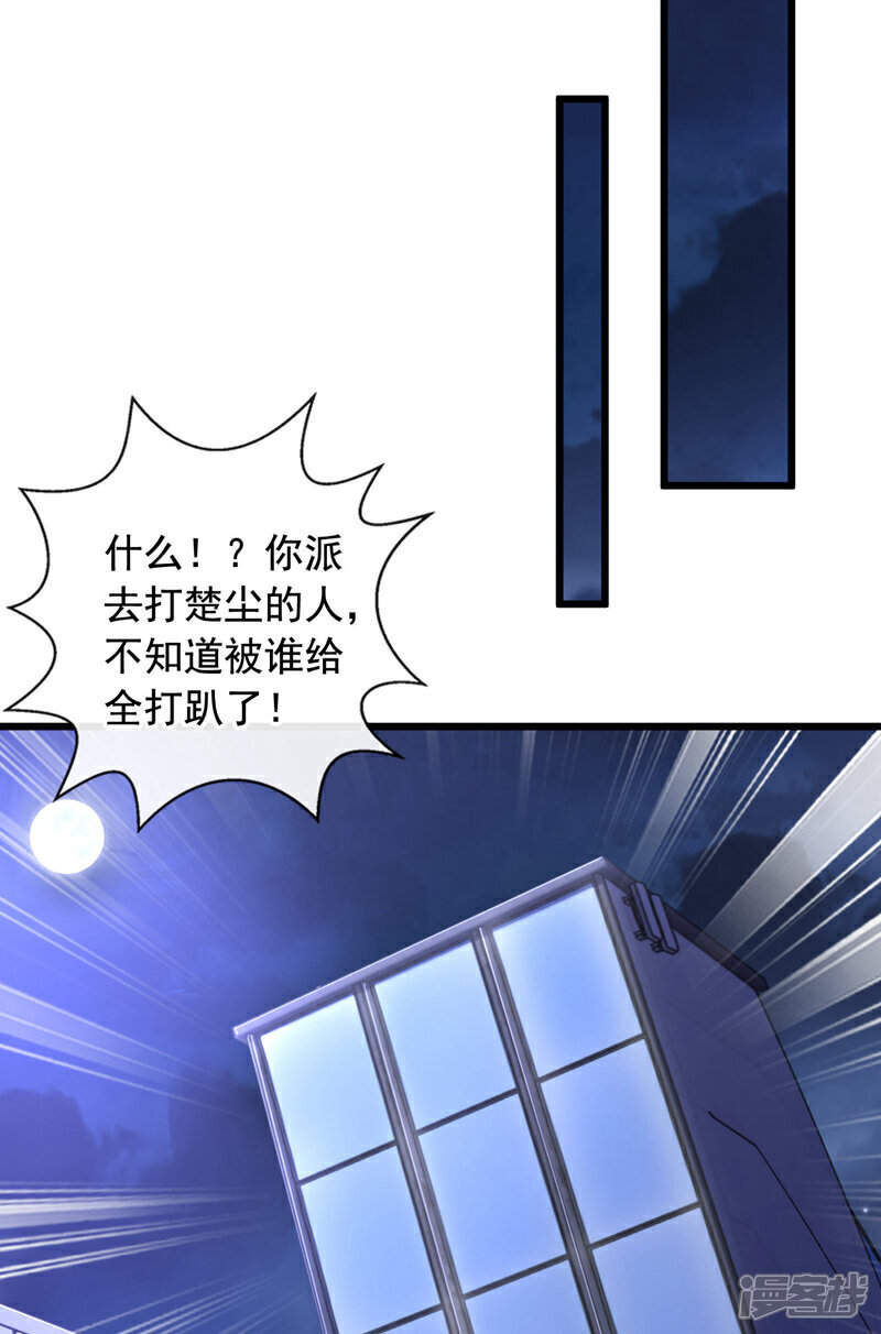 镇国神婿江曲风出现在第几章漫画,第24话 老天会给报应的~2图