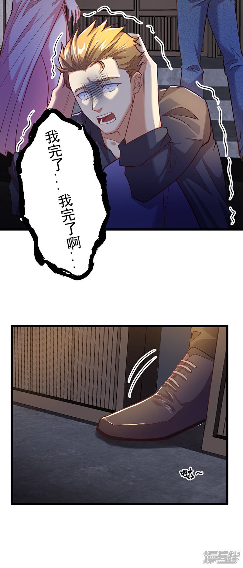 镇国神婿1-100集短视频漫画,第11话 你这是要打死小秋？！1图