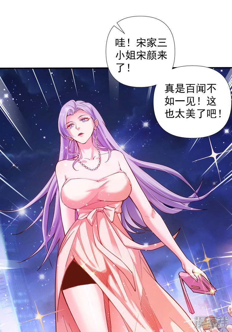 镇国神婿1-100全集免费看漫画,第1话 我？傻子赘婿？！2图