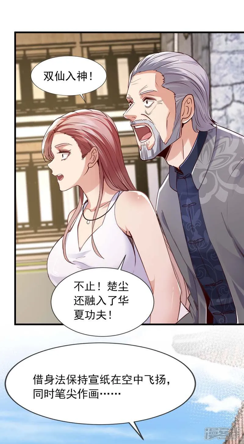 镇国神婿1-100集短视频漫画,第167话 简直是神技！2图