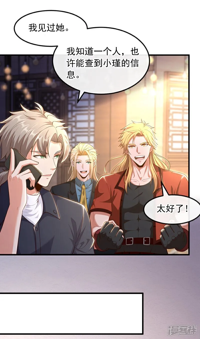 镇国神婿1-100集短视频漫画,第81话 蛊虫容器？！1图