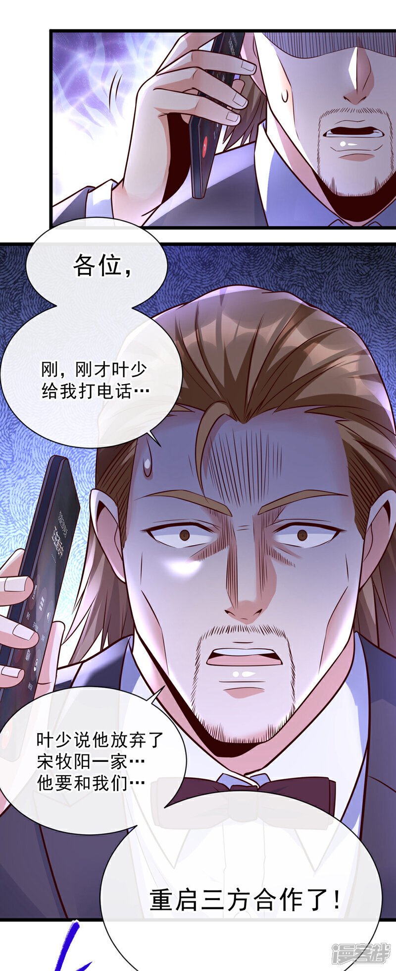 镇国神婿江曲风出现在第几章漫画,第28话 你要是怕就先出去2图