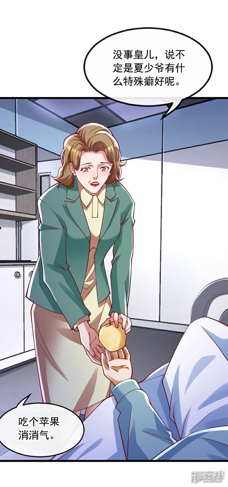 镇国神婿江曲风出现在第几章漫画,第24话 老天会给报应的~1图