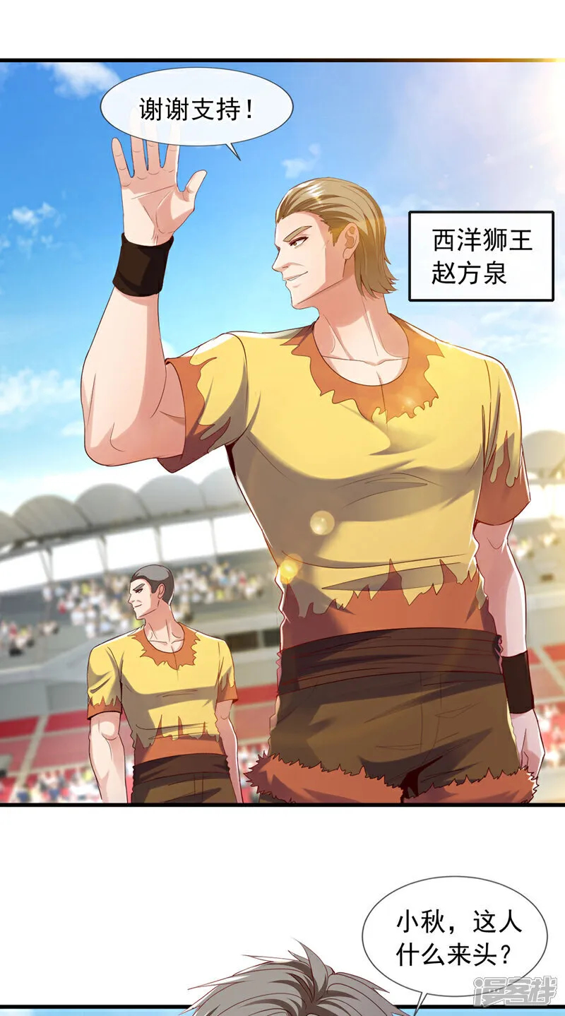 镇国神婿1-100全集免费看漫画,第132话 他连根在哪都不知道1图