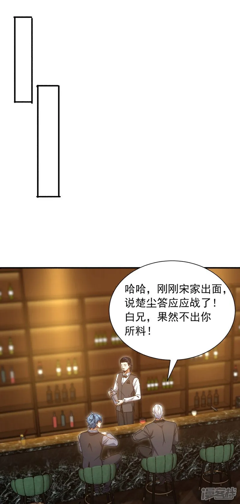 镇国神婿1-100集短视频漫画,第160话 宋家居然有后台？1图